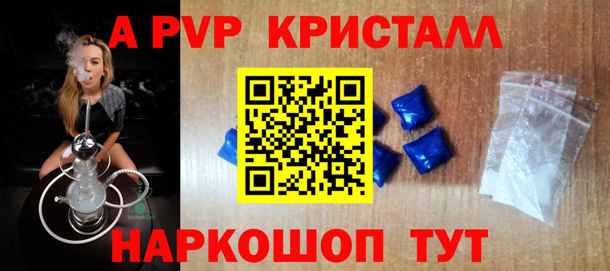 APVP  Вход с VPN  A-PVP СК КРИС  Нововоронеж  A-PVP СК 