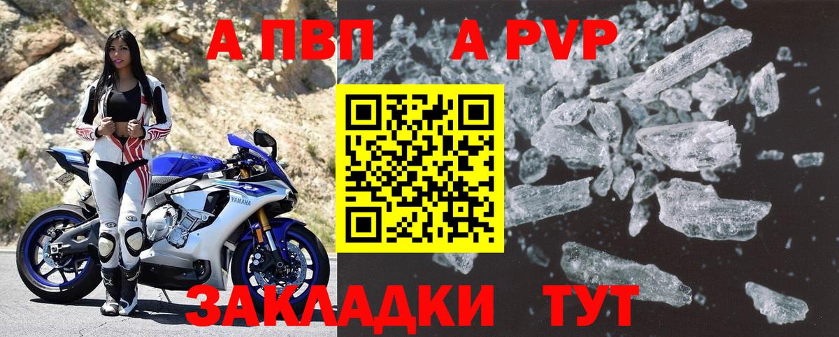 Alpha-PVP Crystall Нововоронеж