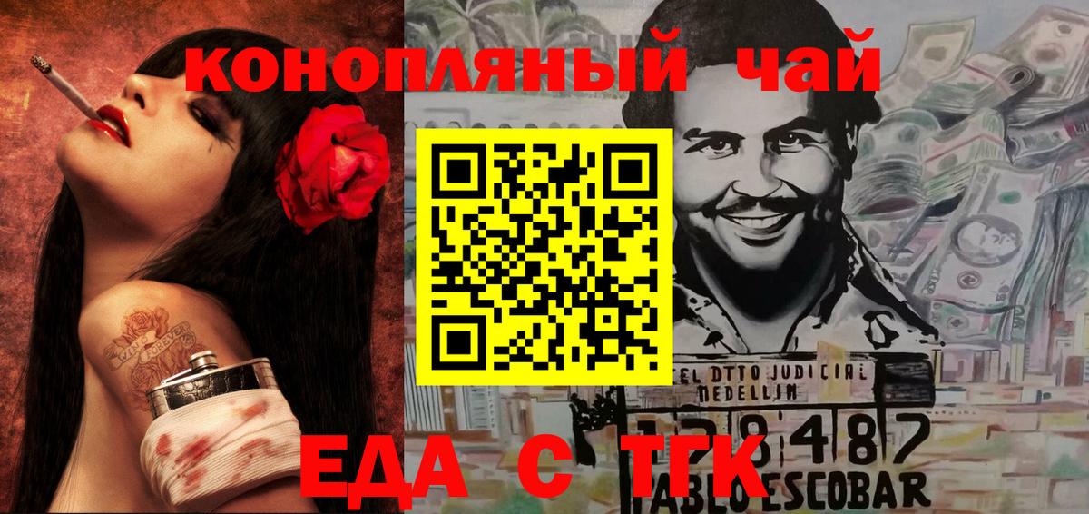 Нововоронеж  Печенье с ТГК марихуана  Вход с VPN 