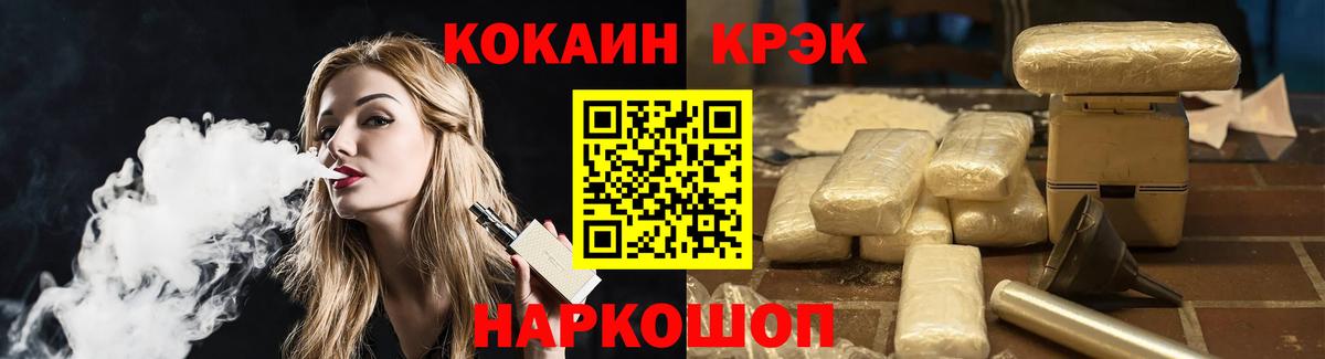 COCAIN Эквадор  Вход с VPN  Нововоронеж 