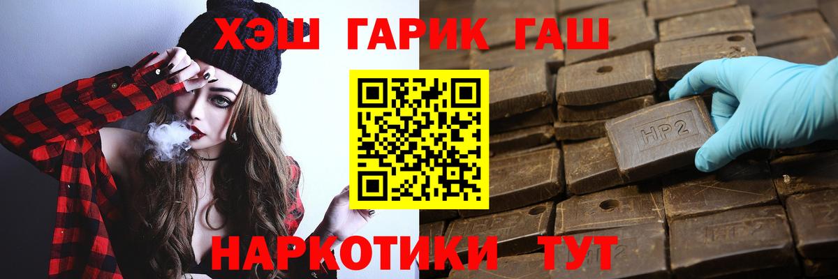 ГАШ Premium  Гашиш Premium  ГАШИШ  Вход с VPN  Нововоронеж 