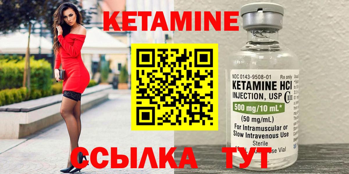 Кетамин VHQ Нововоронеж