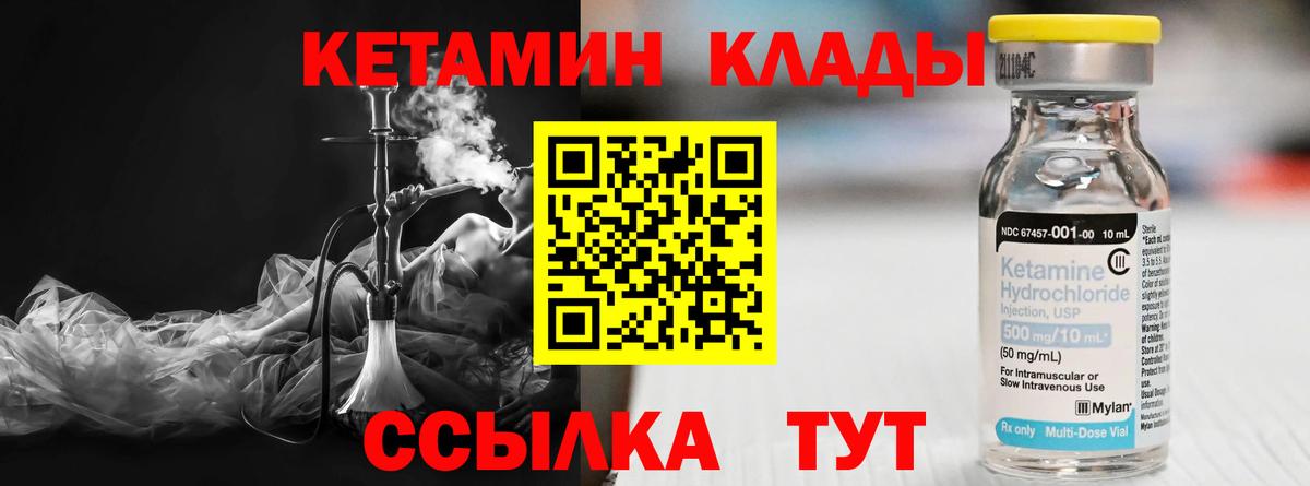 Нововоронеж  КЕТАМИН VHQ  Вход с VPN 