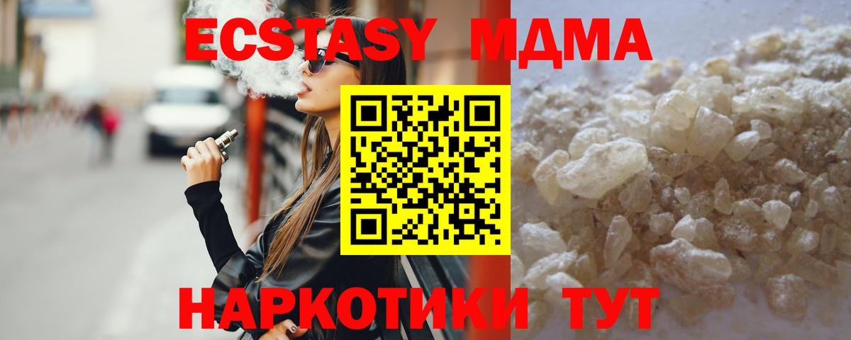 MDMA crystal  MDMA молли  Нововоронеж  Вход с VPN 