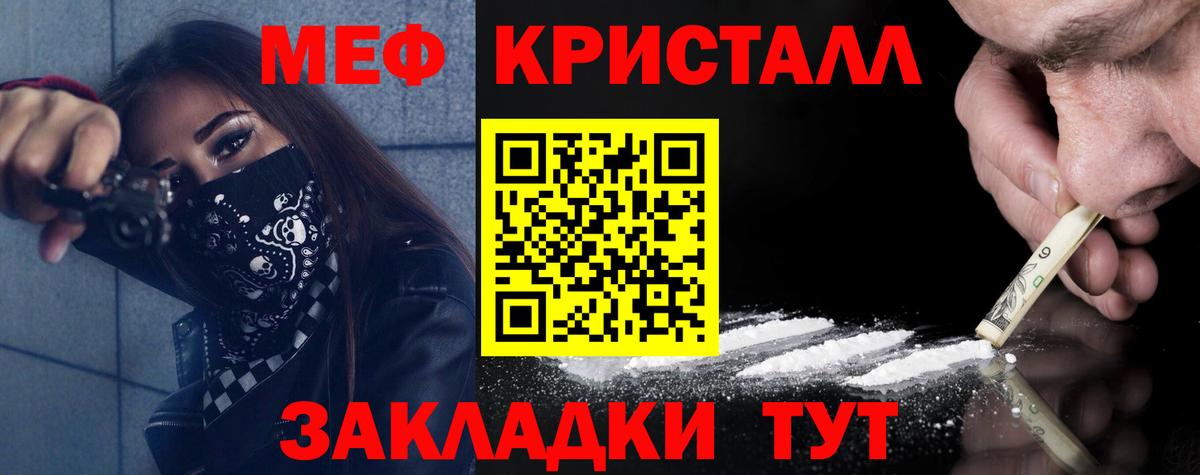 Меф мяу мяу  Нововоронеж