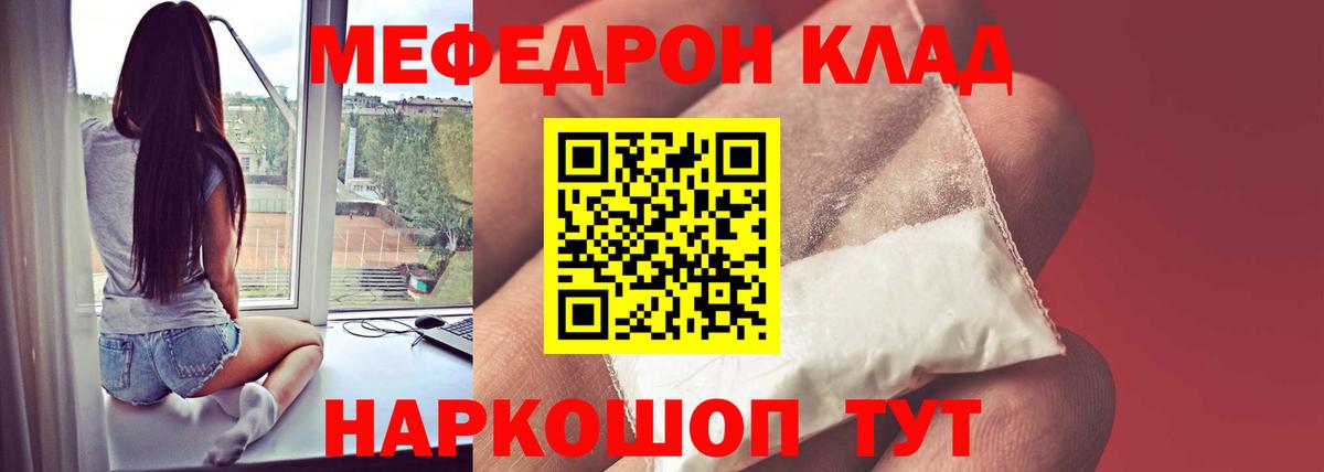 Мефедрон  МЯУ-МЯУ 4 MMC  Вход с VPN  Меф VHQ  Нововоронеж 