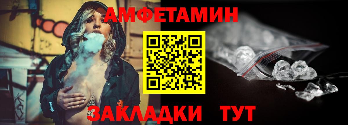 МЕТАМФЕТАМИН кристалл Нововоронеж