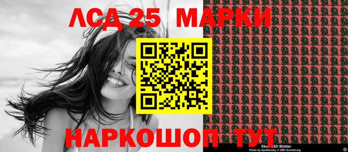 Наркотические марки 1,5мг Нововоронеж