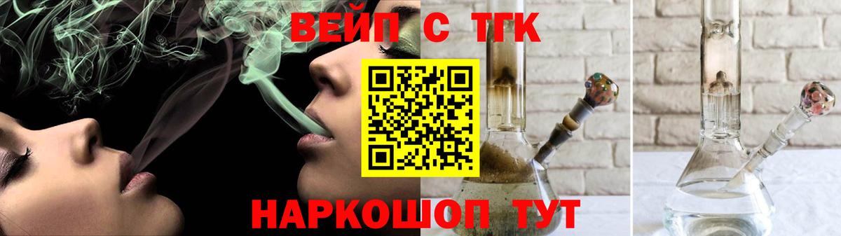 Нововоронеж  Дистиллят ТГК вейп  Вход с VPN  где найти   ТГК вейп с тгк 